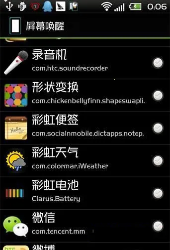 ScreenWakeUp2025ٷ°汾v0.3 ׿ͼ