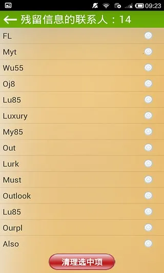 ֻͨѶ¼ϵ˻ָֻv4.3.6 ֻͼ