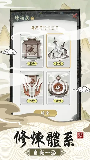 修仙宗門模擬器2025官方最新版本 修仙宗門模擬器2025官方最新版本