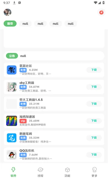 2025ٷ°汾v1.0 ٷͼ