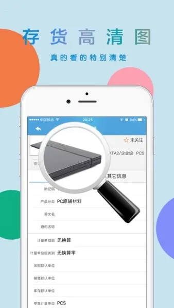 ƶU8+(ҵ칫)v3.2.4 ֻͼ