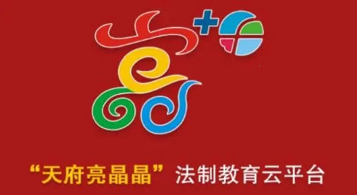 天府亮晶晶2025官方正版 天府亮晶晶2025官方正版