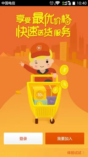 ַ걦׿ֻv2.2.1 ֻͼ