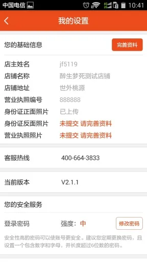 ַ걦׿ֻv2.2.1 ֻͼ