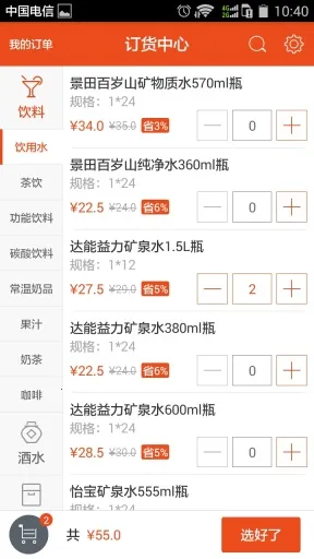 ַ걦׿ֻv2.2.1 ֻͼ