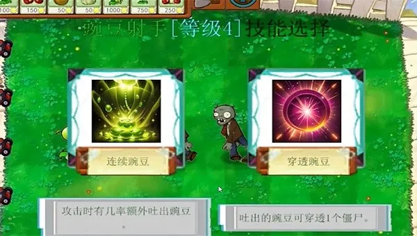 PVZ指导版2.02025官方正版 PVZ指导版2.02025官方正版