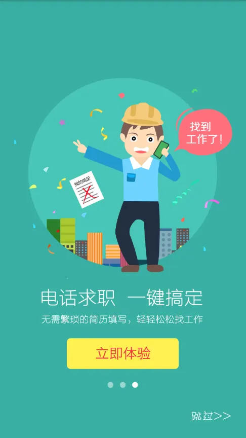 ׿Ƹ-ٰ2025°汾v1.1.3 ׿ͼ