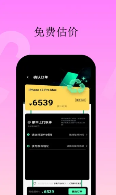 ֻмҰ׿ֻv1.0.0 ׿ͼ