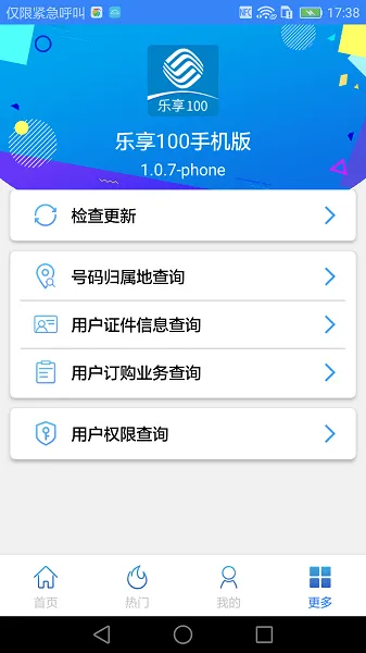 100ֻ(ƶҵ)v3.1.6-phone ׿ͼ
