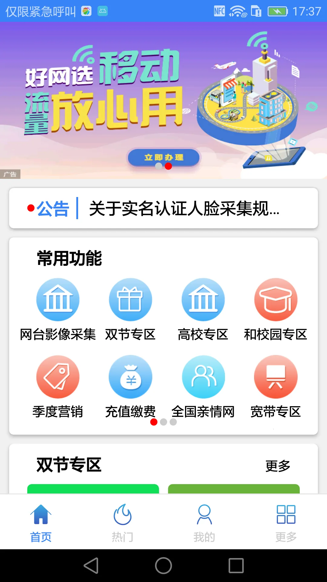 100ֻ(ƶҵ)v3.1.6-phone ׿ͼ