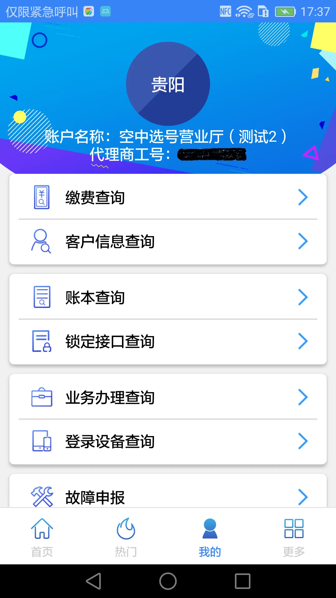 100ֻ(ƶҵ)v3.1.6-phone ׿ͼ