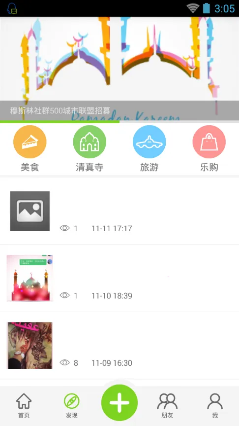 Salam2025ٷ°汾v1.0.2 ֻͼ