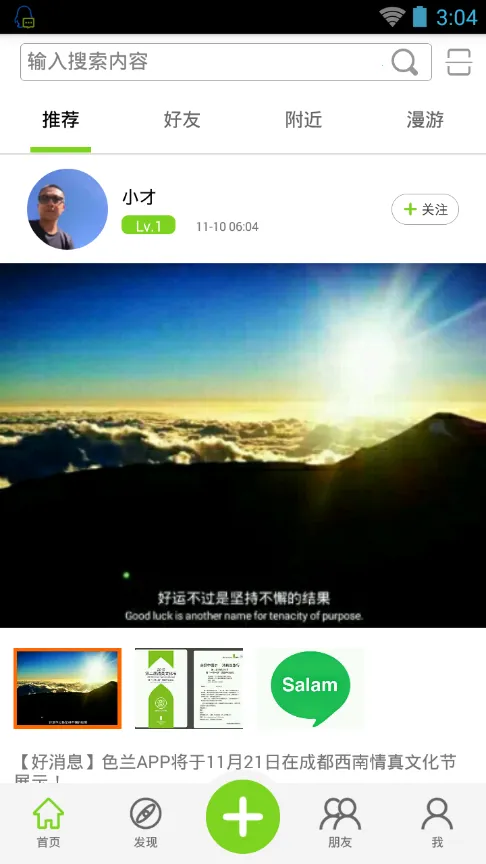 Salam2025ٷ°汾v1.0.2 ֻͼ