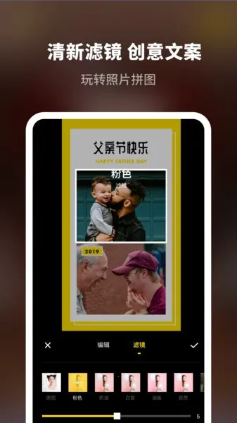 八分拼图专业版(拼图修图) 八分拼图专业版(拼图修图)