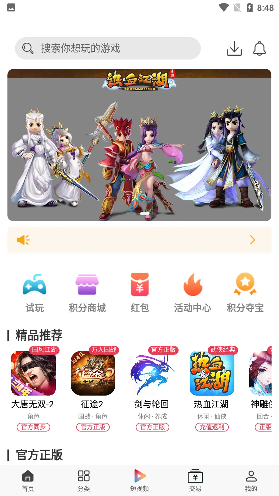 ȳ2025ذװv0.8.5 ٷͼ