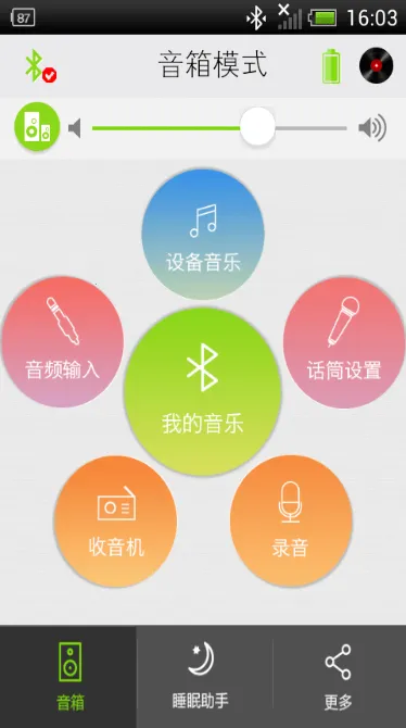 Soundbox2025°汾v1.31 ׿ͼ