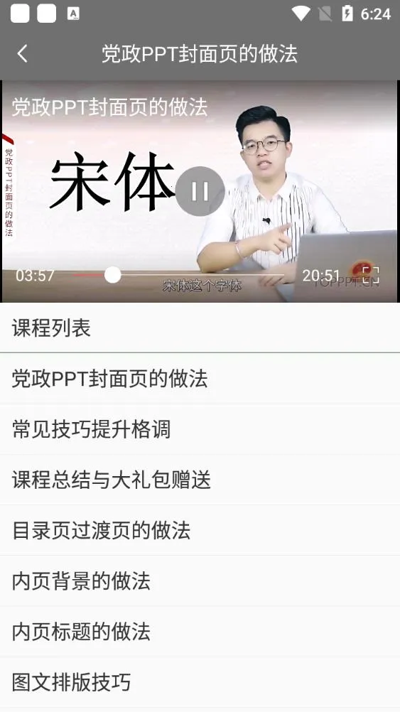 IMTO(PPTģ)vV1.0 ֻͼ