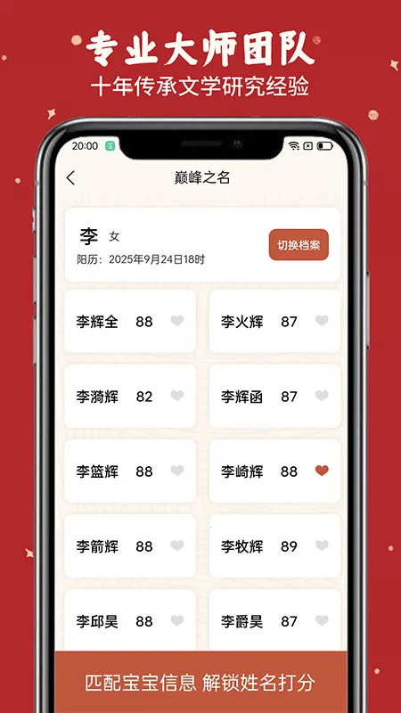 רҵȡ2025ذװv1.0.3 ٷͼ