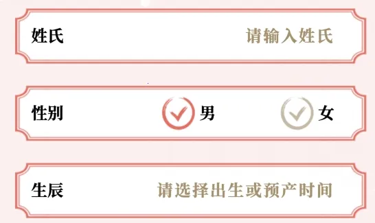专业起名取名软件2025下载安装 专业起名取名软件2025下载安装