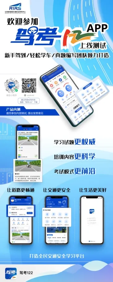 驾考1222025官方最新版本 驾考1222025官方最新版本