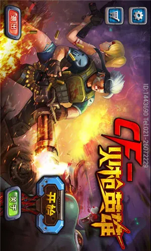 cf-ǹӢ2025°汾v1.0.0 Ѱͼ