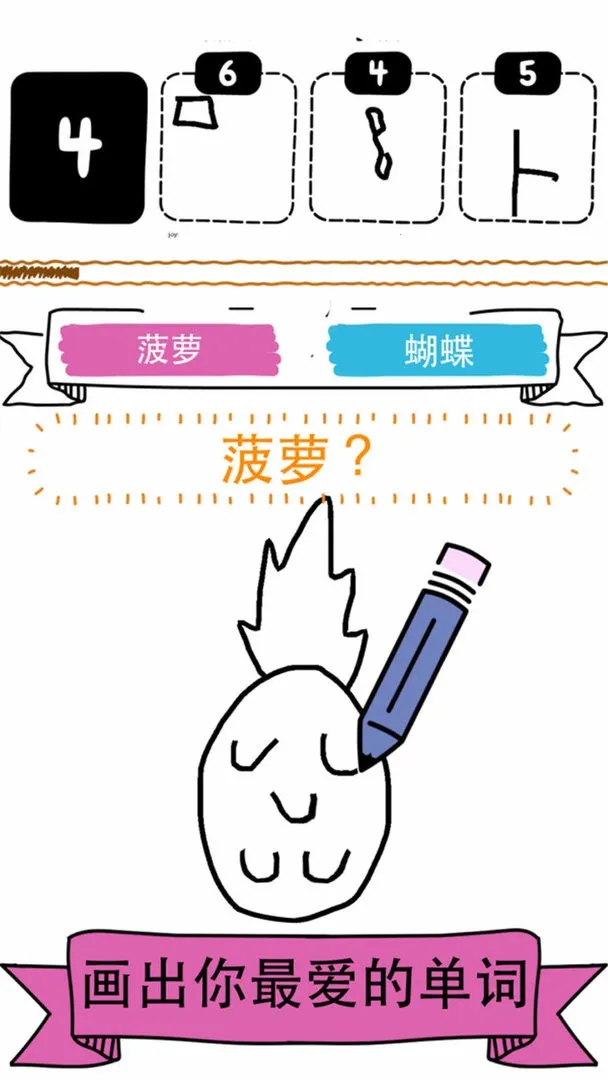 画图猜猜猜2025最新版本 画图猜猜猜2025最新版本