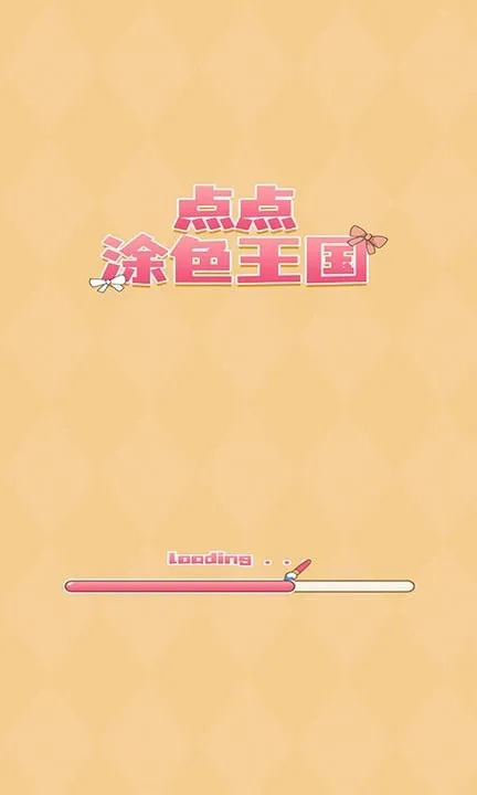 Ϳɫ2025ٷv1.0.1 ٷͼ