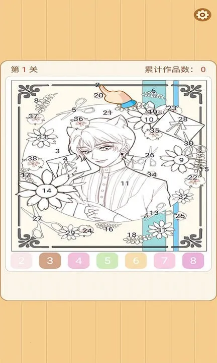 Ϳɫ2025ٷv1.0.1 ٷͼ