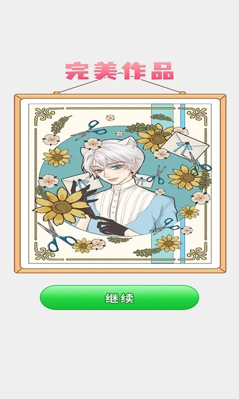 Ϳɫ2025ٷv1.0.1 ٷͼ