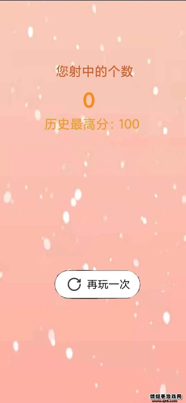 时空射手2025官方正版 时空射手2025官方正版