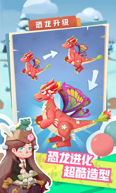 我的恐龙公园2025官方最新版本 我的恐龙公园2025官方最新版本