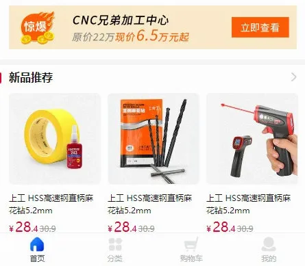 七维工控最新手机版 七维工控最新手机版