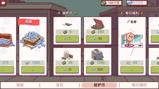 美味的披萨2025官方最新版本 美味的披萨2025官方最新版本