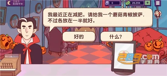 美味的披萨2025官方最新版本 美味的披萨2025官方最新版本