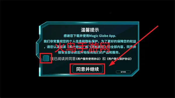 炫极星AR地球仪2025最新版本 炫极星AR地球仪2025最新版本
