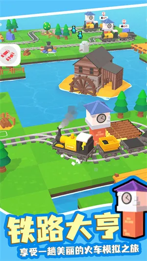 有轨电车(有轨解谜) 有轨电车(有轨解谜)