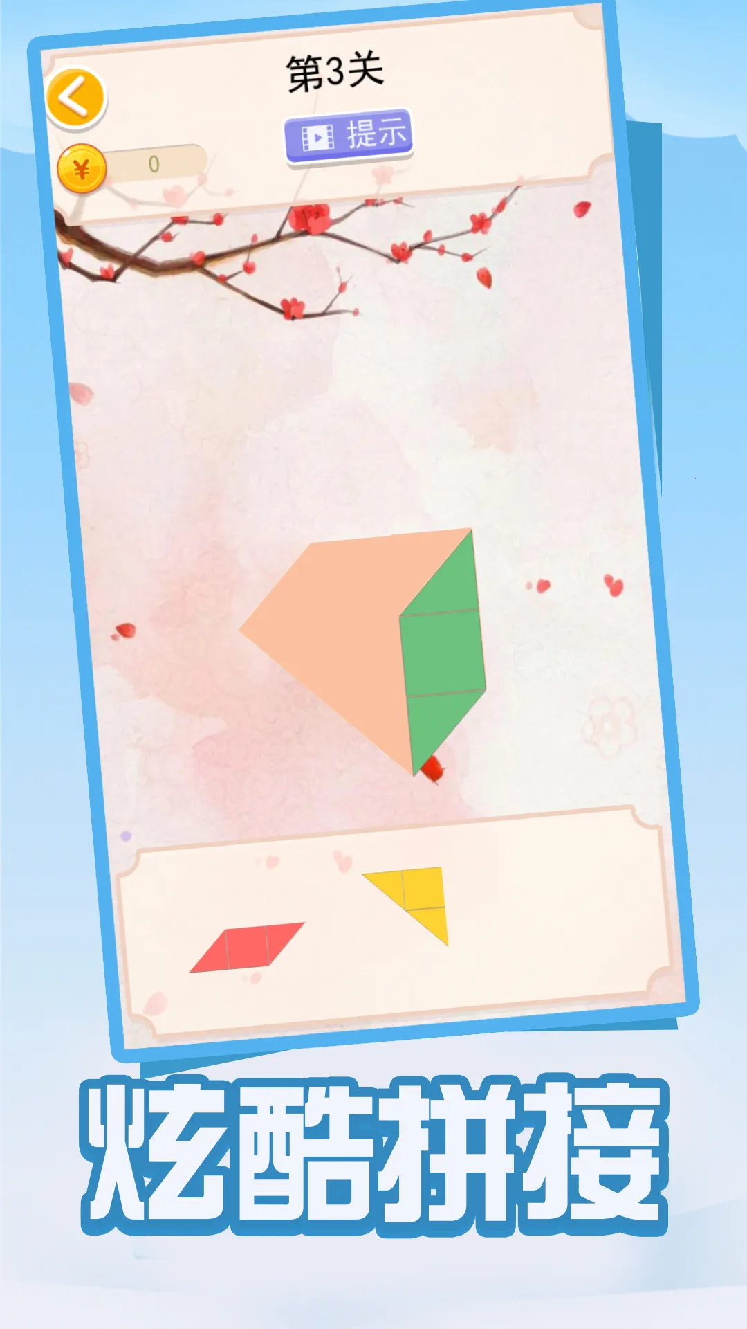 ƴͼƴƴ(ƴͼϷ)v1.0.0 Ѱͼ