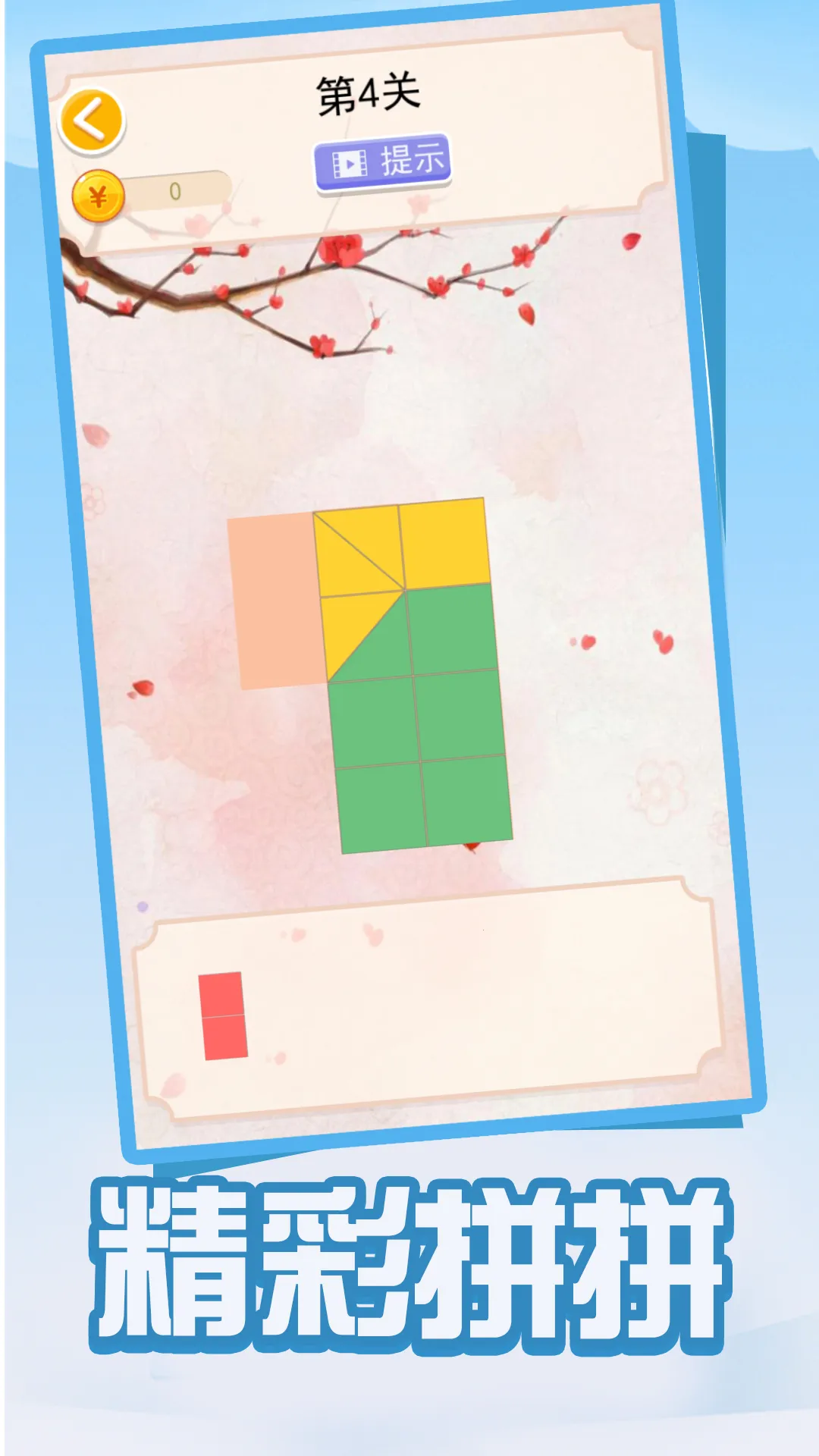 ƴͼƴƴ(ƴͼϷ)v1.0.0 Ѱͼ