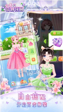 公主的奇妙花园2025下载安装 公主的奇妙花园2025下载安装