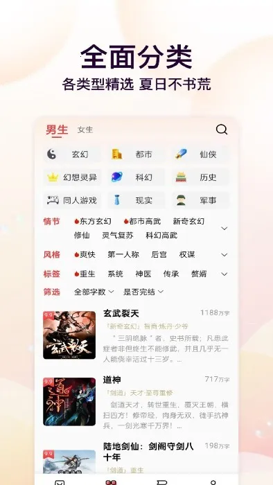 ţѰ(ѶС˵)v2.5.0 Ѱͼ