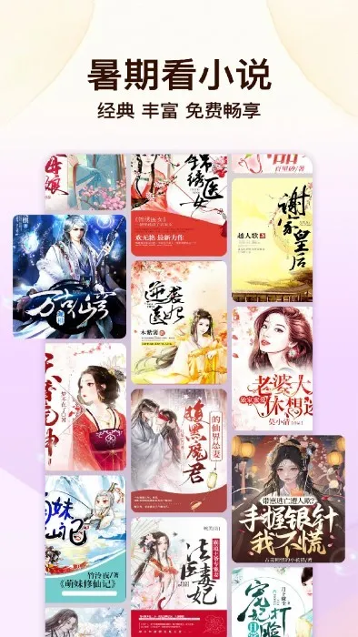 ţѰ(ѶС˵)v2.5.0 Ѱͼ