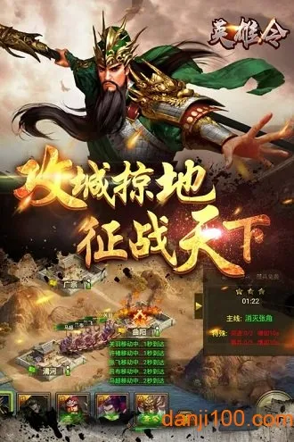 英雄令2025官方最新版本 英雄令2025官方最新版本