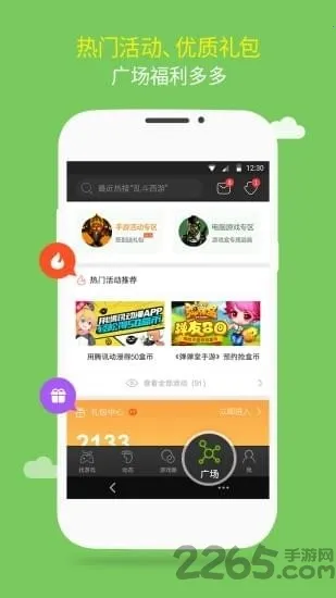 2344Ϸ(ϷԴ)v5.0.2 Ѱͼ