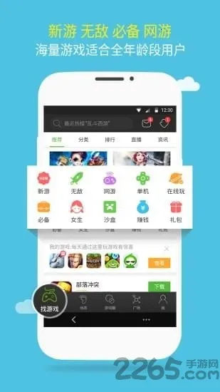 2344游戏盒(游戏资源盒) 2344游戏盒(游戏资源盒)