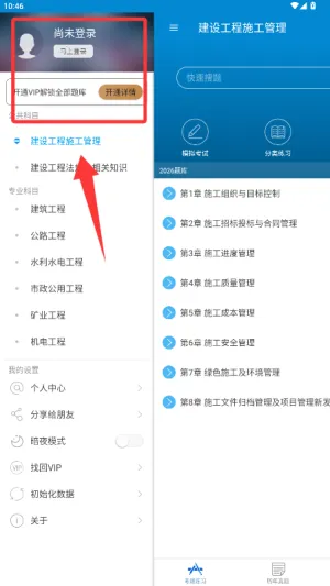 二级建造师考试试题最新手机版 二级建造师考试试题最新手机版
