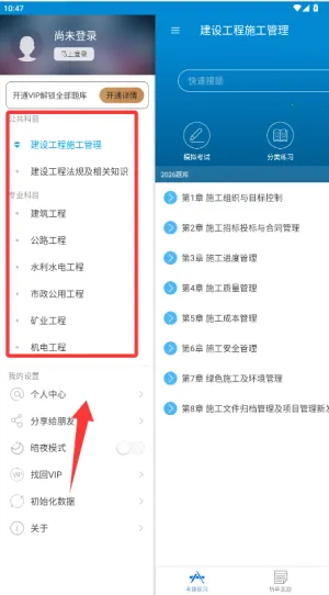 二级建造师考试试题最新手机版 二级建造师考试试题最新手机版