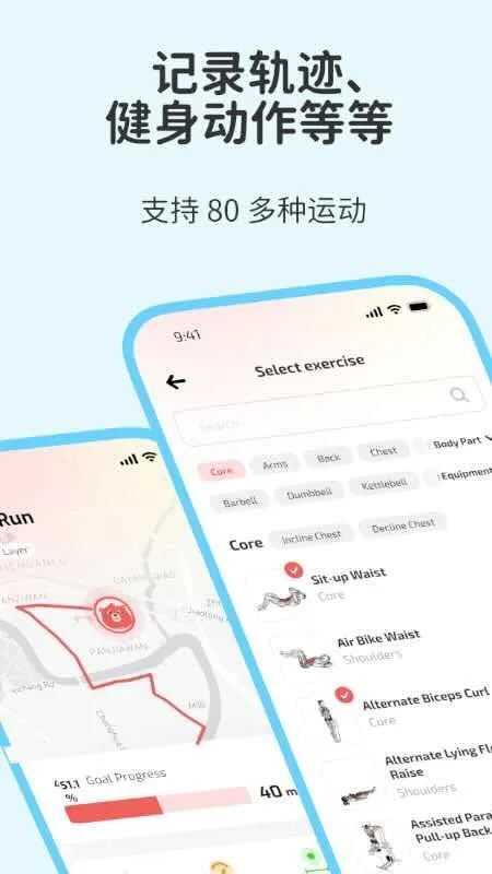 fito(运动记录激励) fito(运动记录激励)
