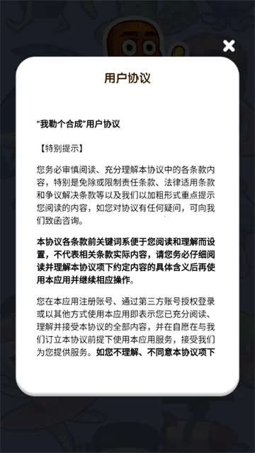 我勒个合成安卓版手机版 我勒个合成安卓版手机版