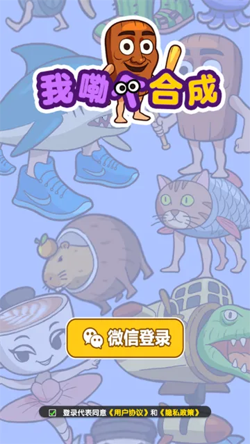 我勒个合成安卓版手机版 我勒个合成安卓版手机版