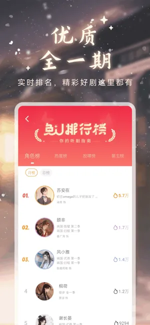 兔u广播剧(广播剧收听) 兔u广播剧(广播剧收听)